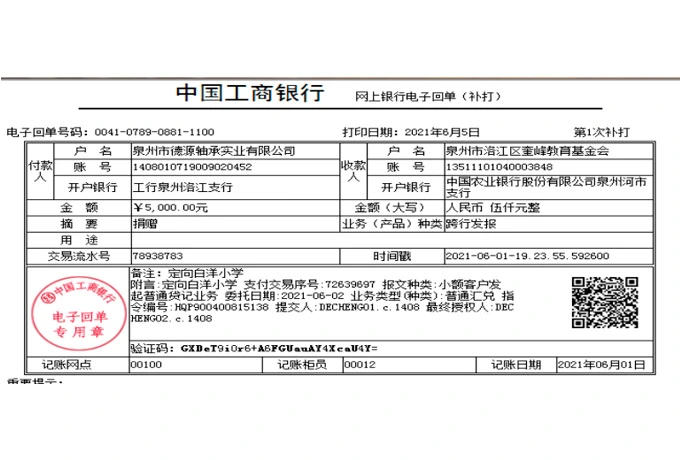 education fund transfer records